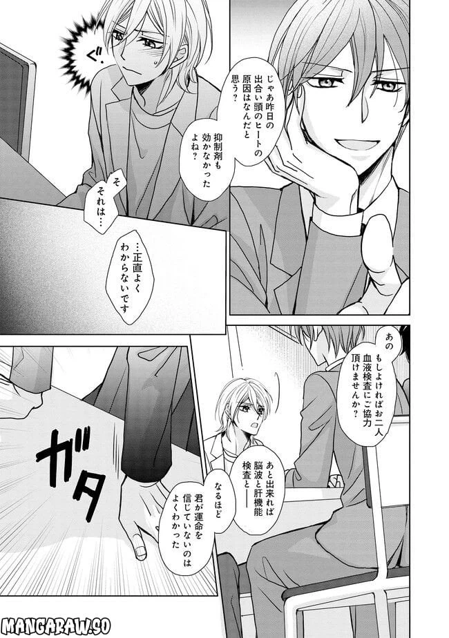 ページ 13 — 第1話