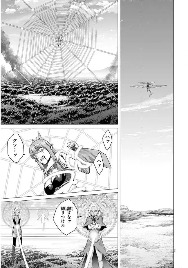 ページ 7 — 第7.2話