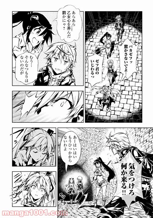 ページ 14 — 第20話