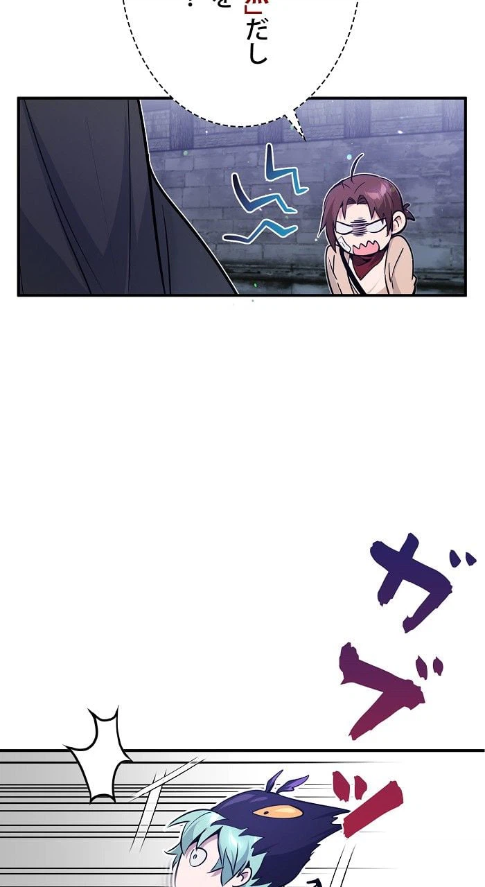 ページ 27 — 第6話