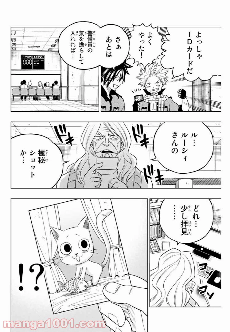 ページ 10 — 第44話