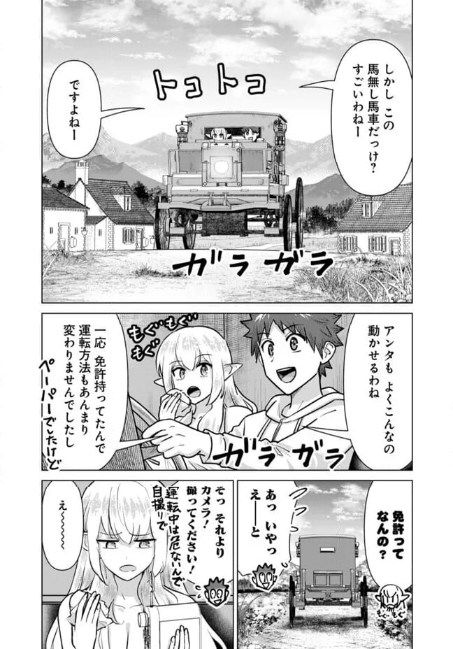 ページ 4 — 第95話