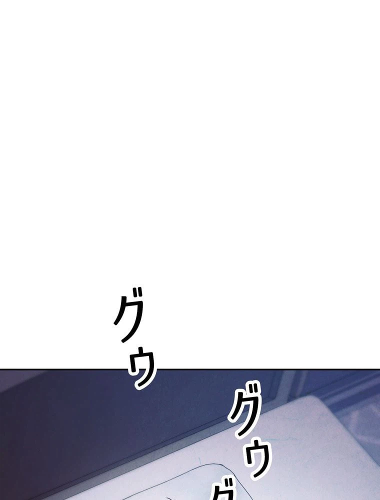 ページ 4 — 第141話