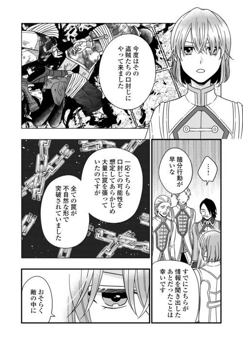 ページ 4 — 第75話