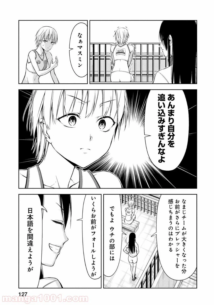 ページ 7 — 第25話