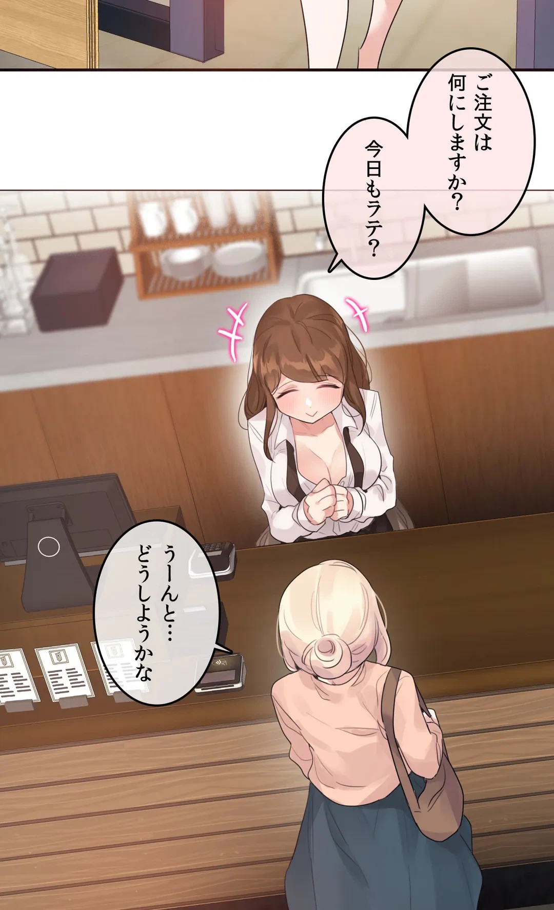 ページ 3 — 第119話