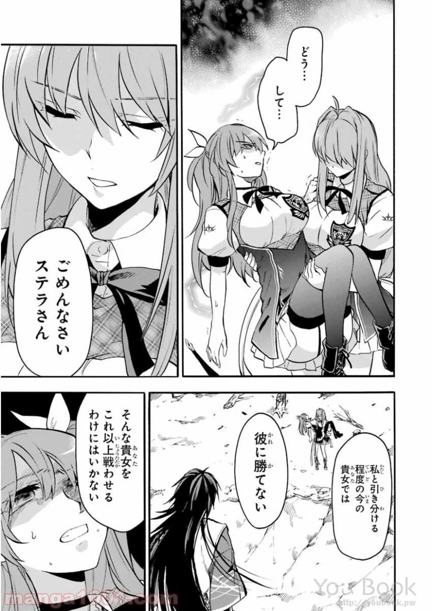 ページ 29 — 第40話