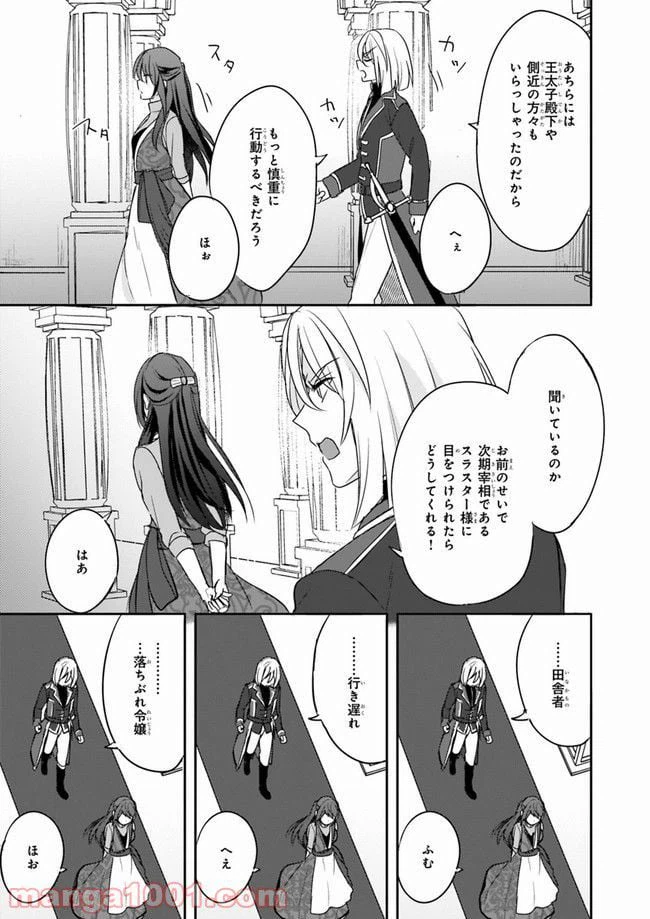 ページ 15 — 第5話