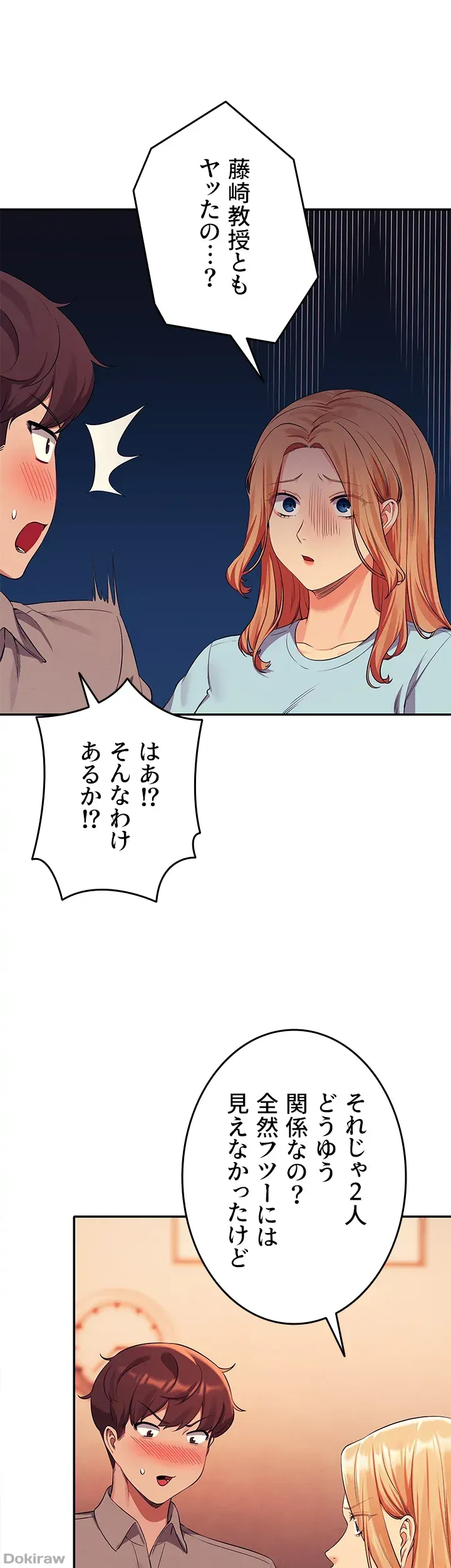 ページ 12 — 第53話