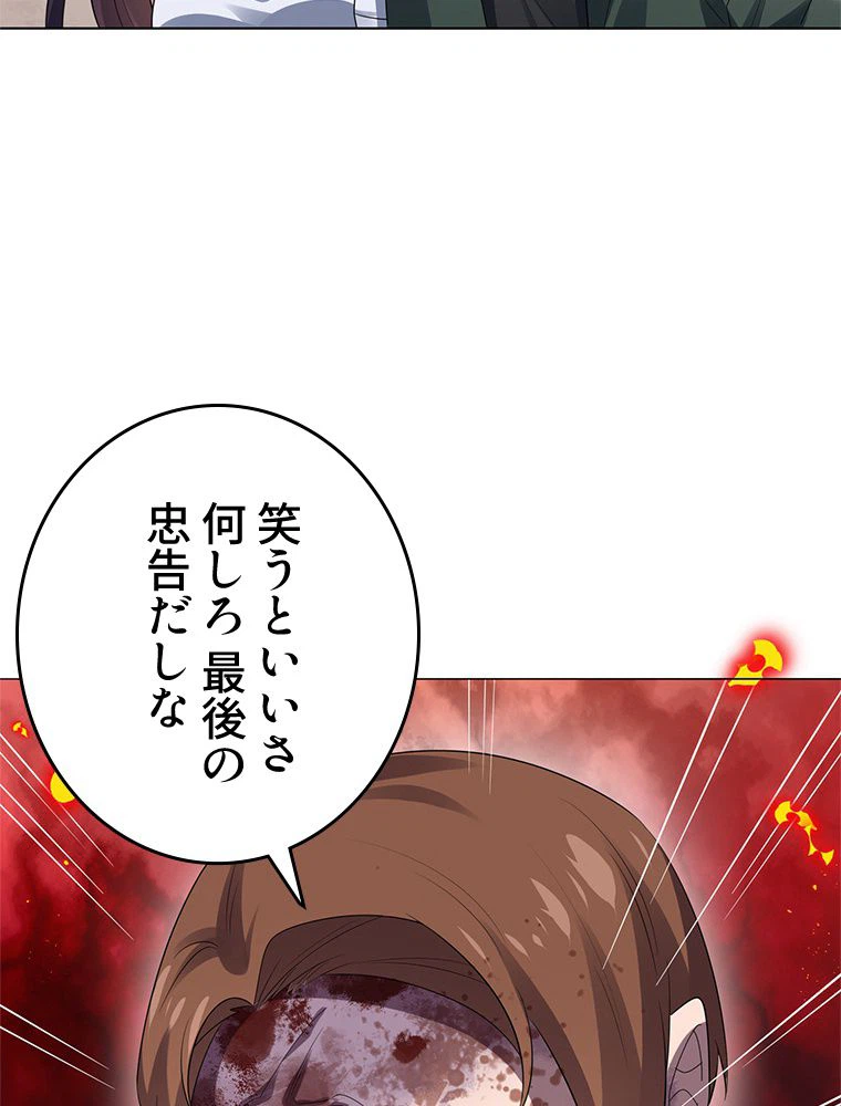 ページ 13 — 第14話
