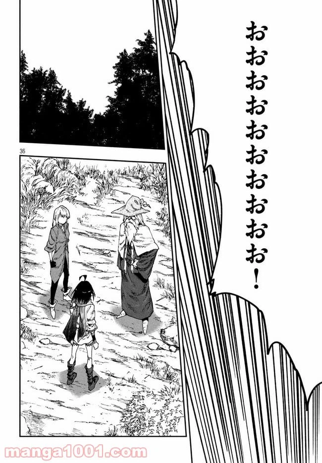 ページ 3 — 第34話