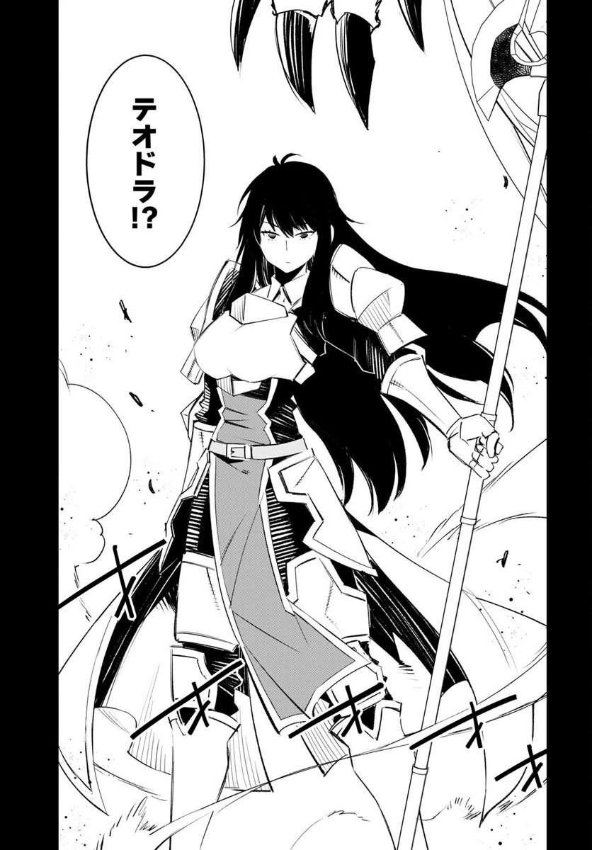 ページ 29 — 第56話