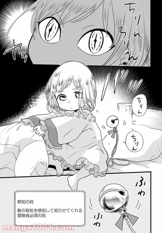 ページ 9 — 第28話