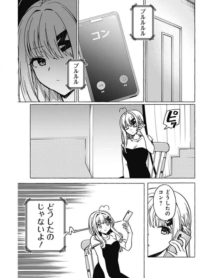 ページ 4 — 第37話