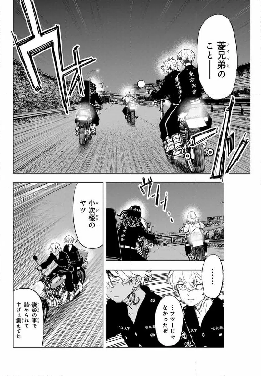 ページ 8 — 第31話