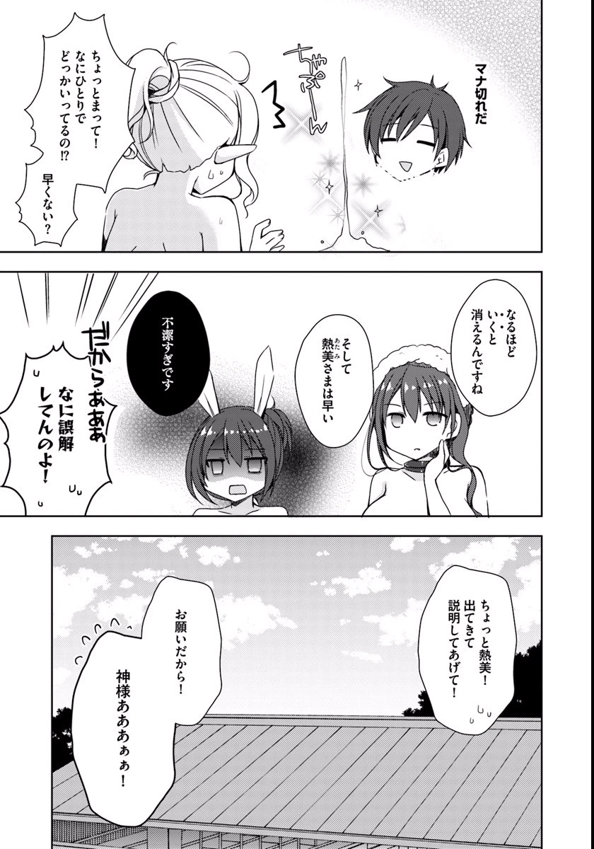 ページ 37 — 第5話