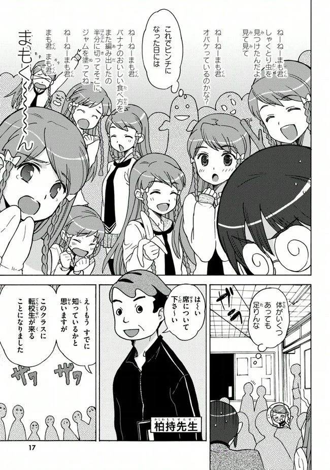 ページ 15 — 第13話
