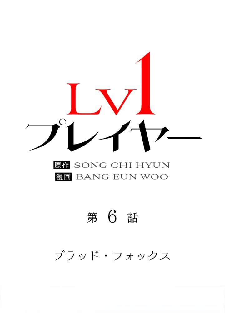 ページ 10 — 第6話