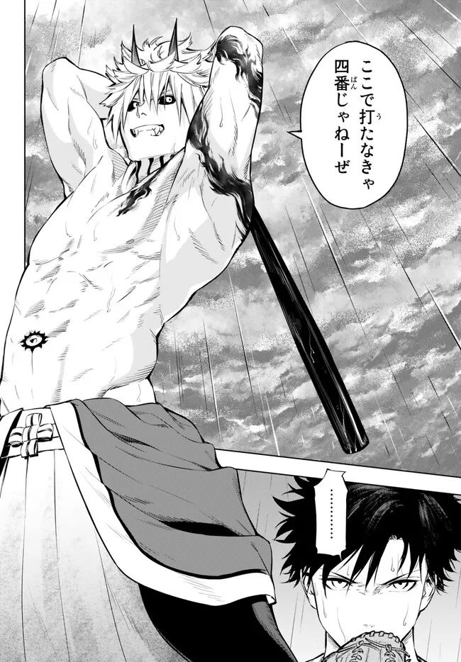 ページ 24 — 第32.2話