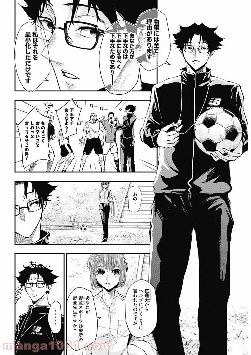 ページ 13 — 第1話