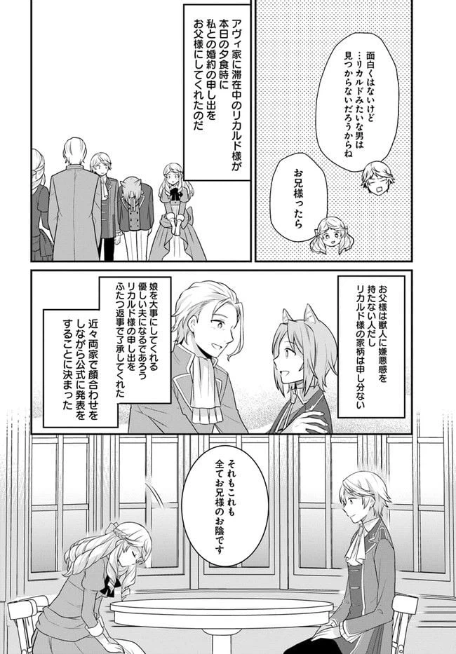 ページ 16 — 第25話