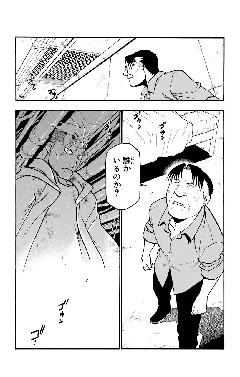 ページ 43 — 第56話