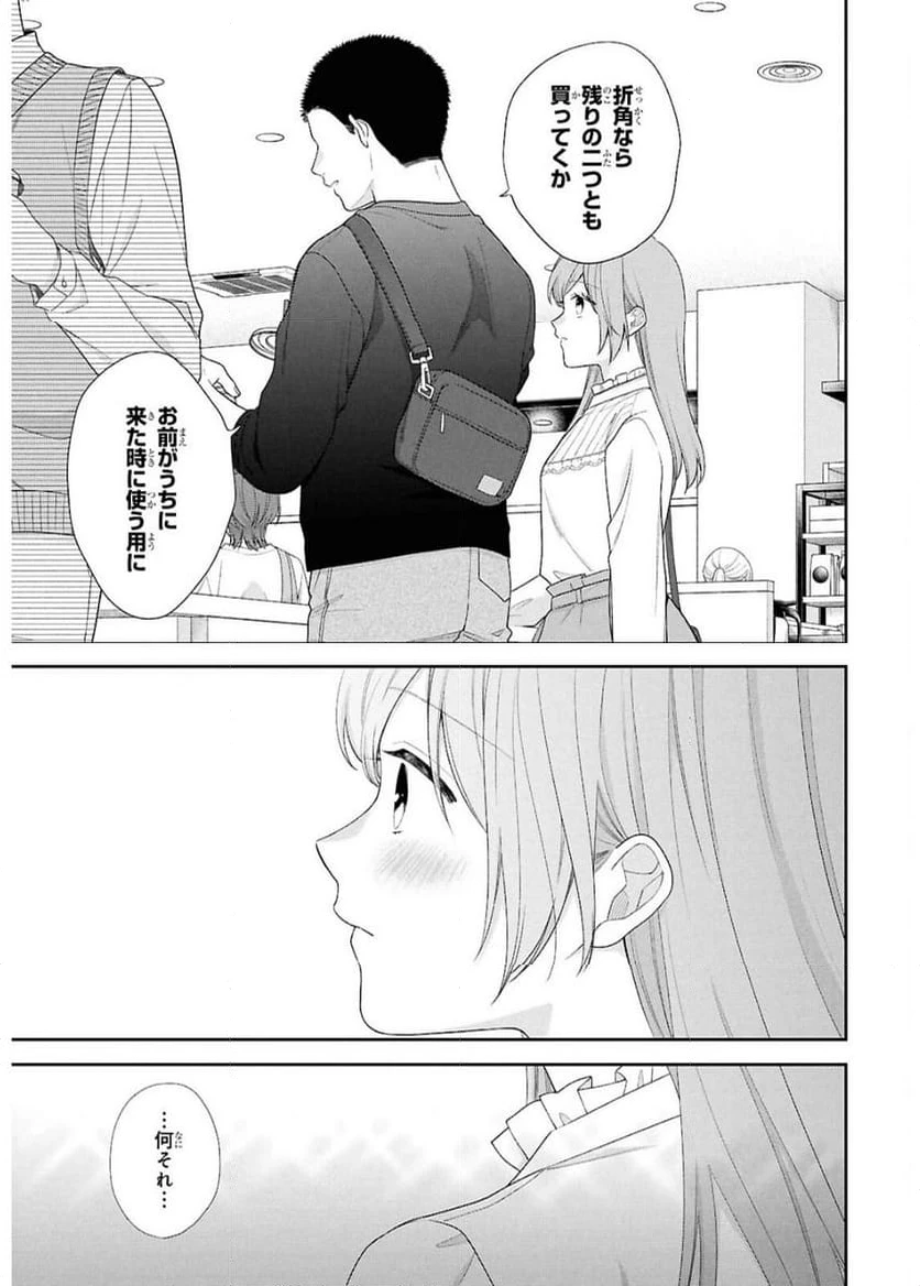 ページ 23 — 第3話