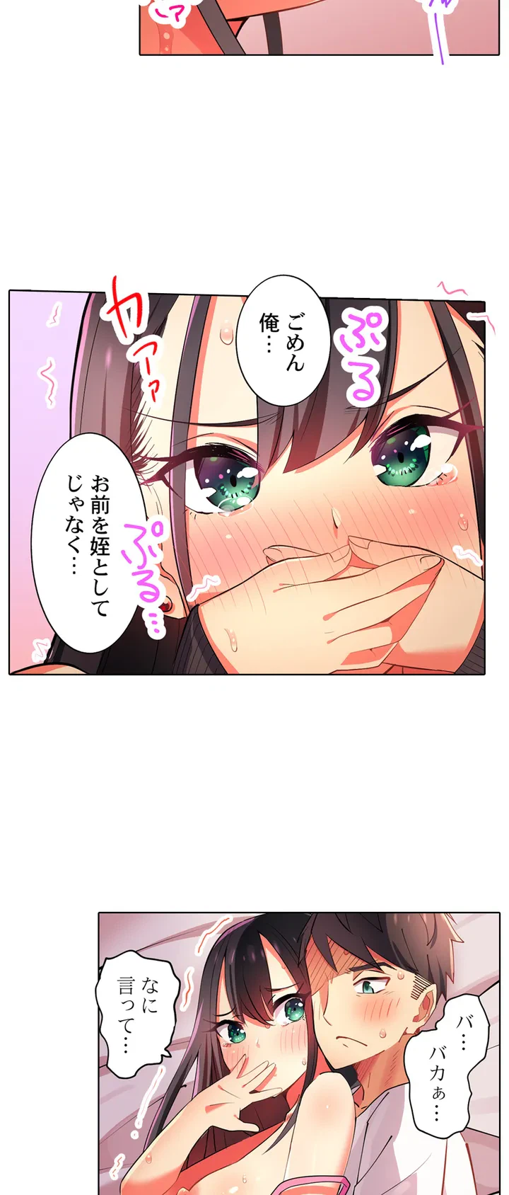 ページ 15 — 第2話