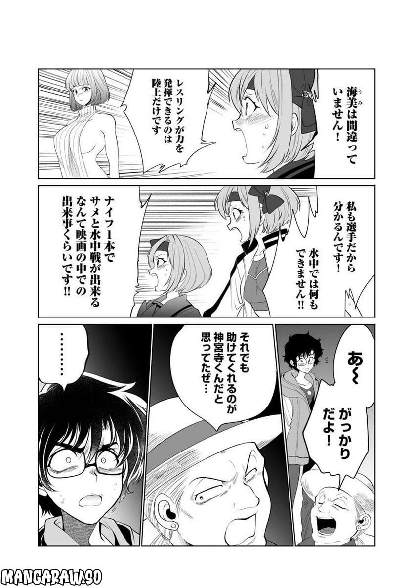 ページ 17 — 第40話