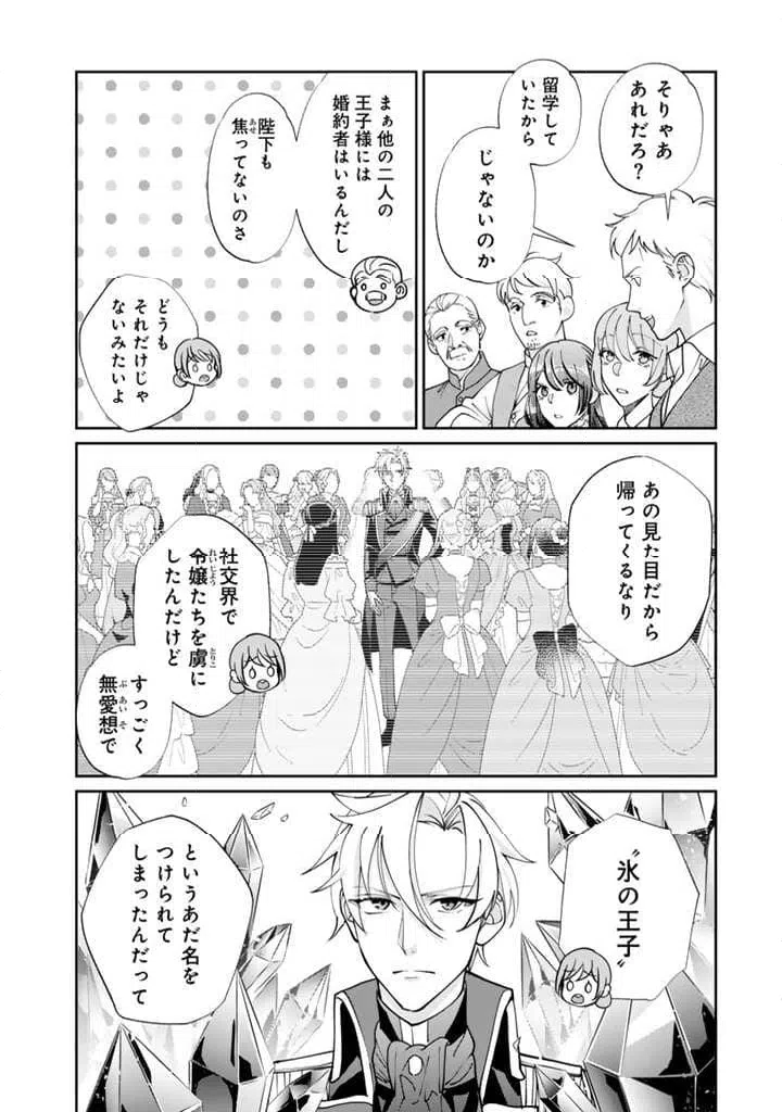 ページ 5 — 第4.2話