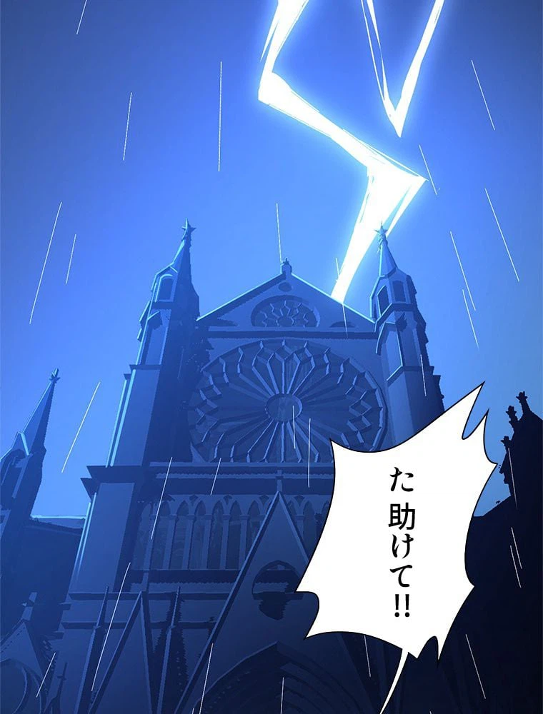 ページ 4 — 第1話