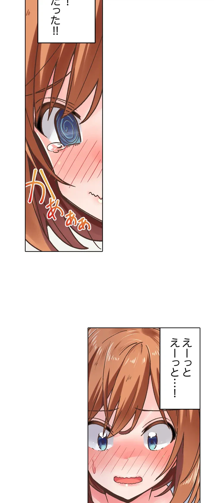 ページ 16 — 第1話