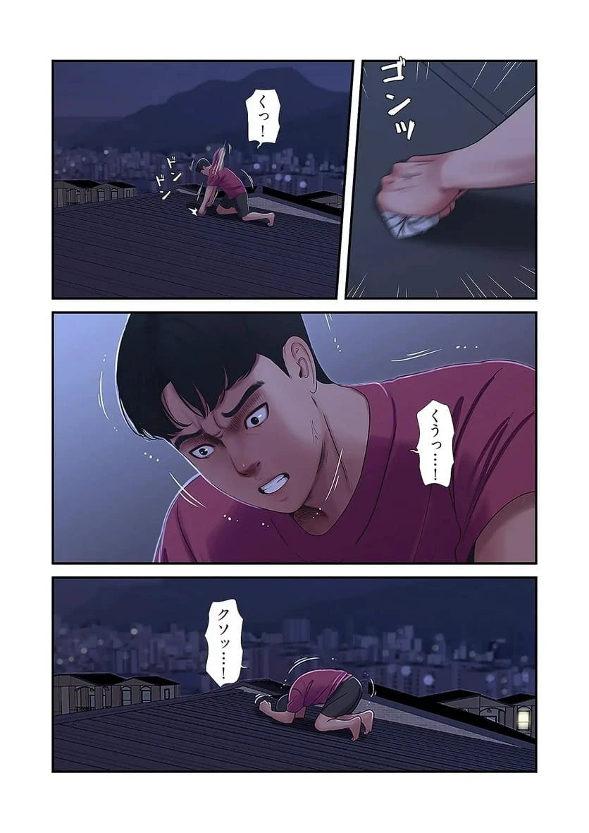 ページ 4 — 第20話