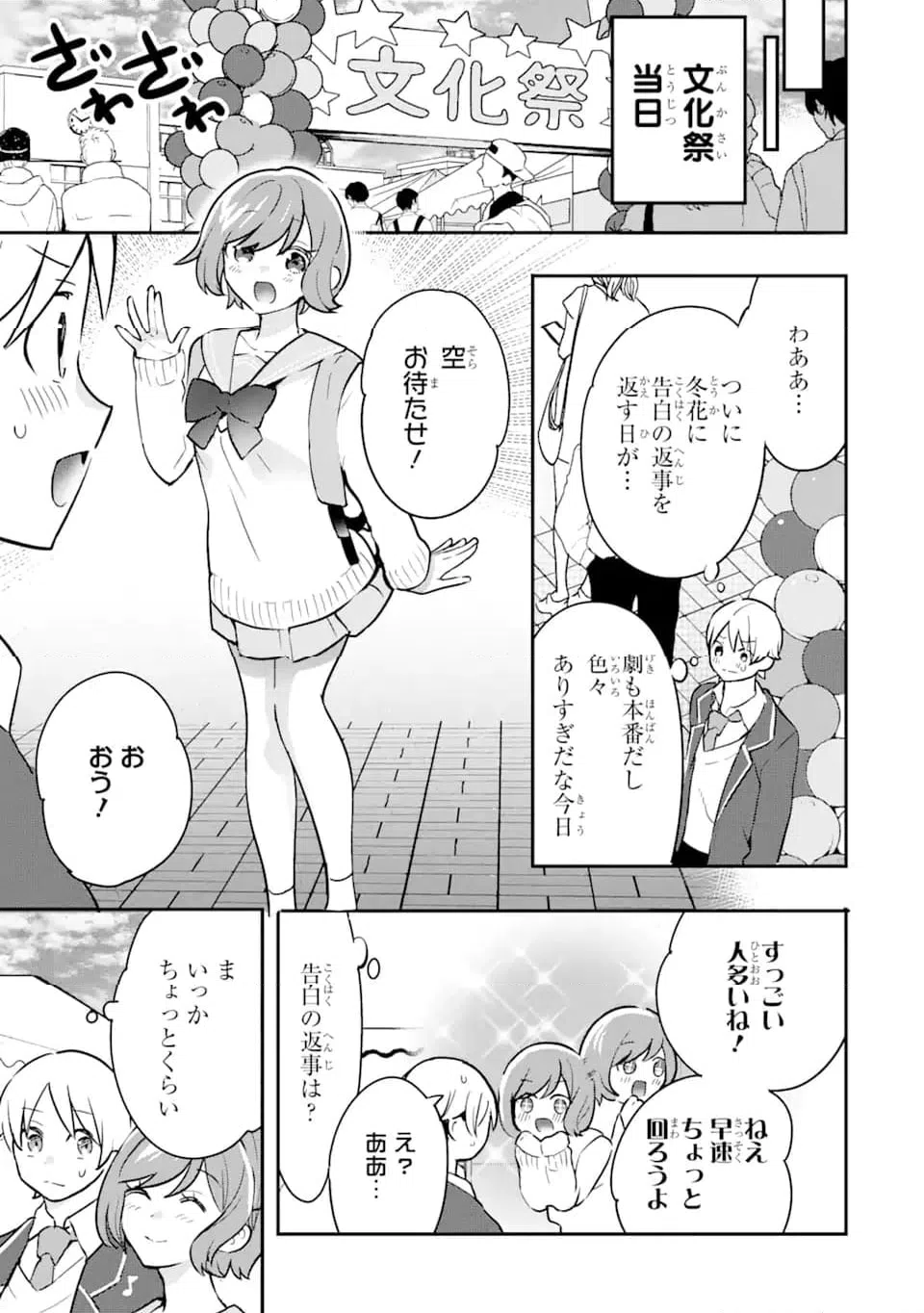 ページ 4 — 第14.2話
