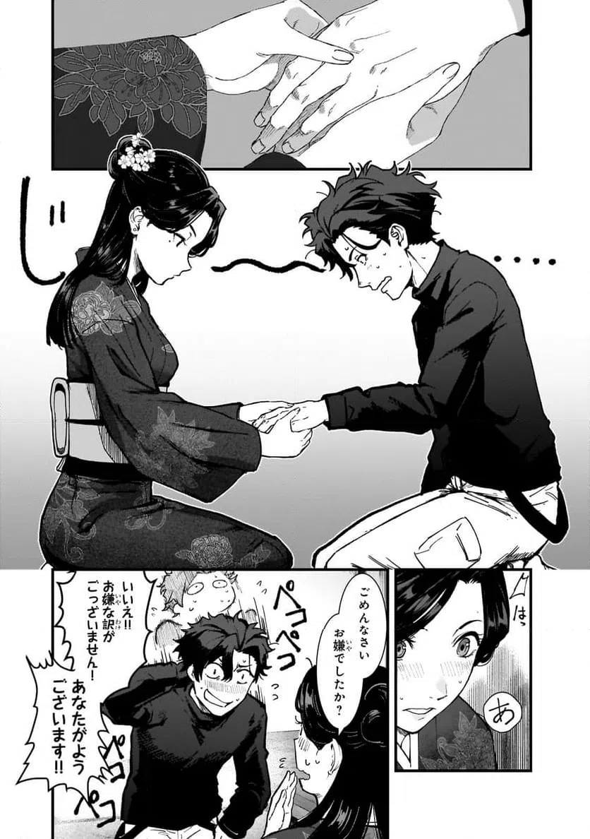 ページ 7 — 第4.2話
