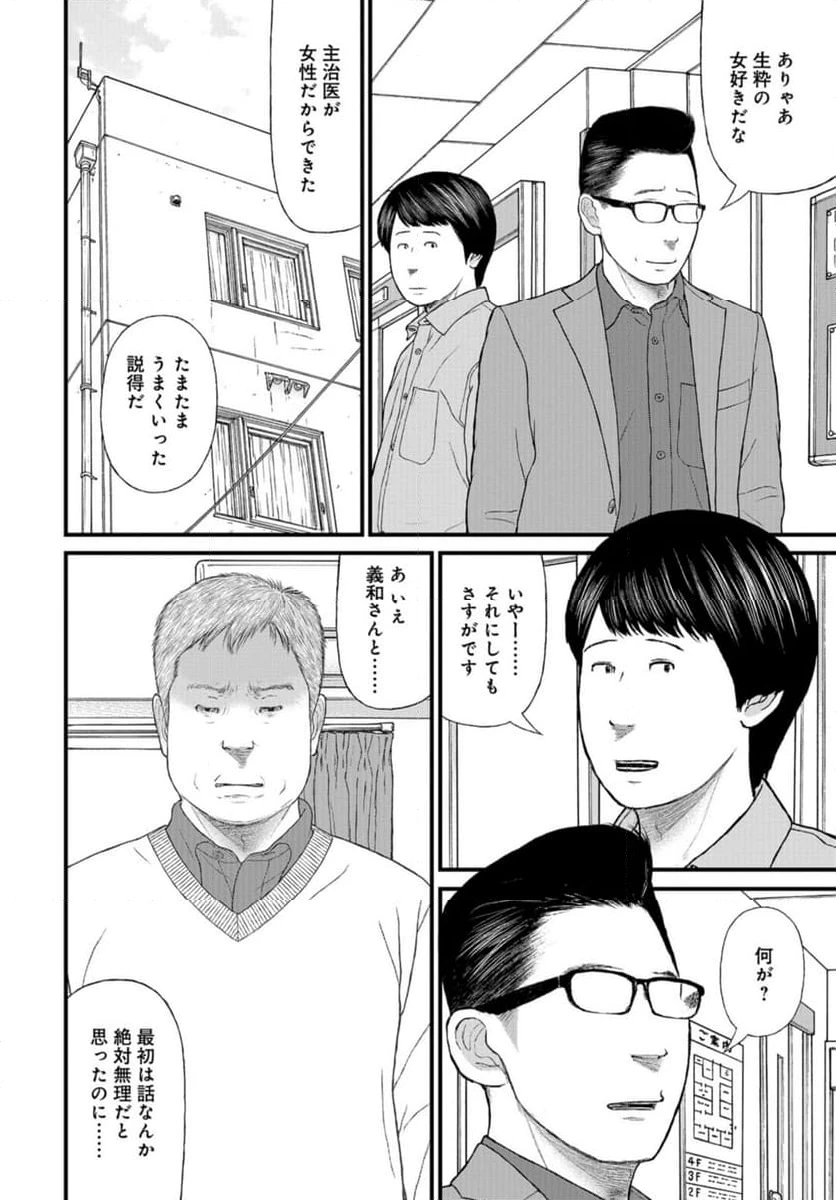ページ 26 — 第69話
