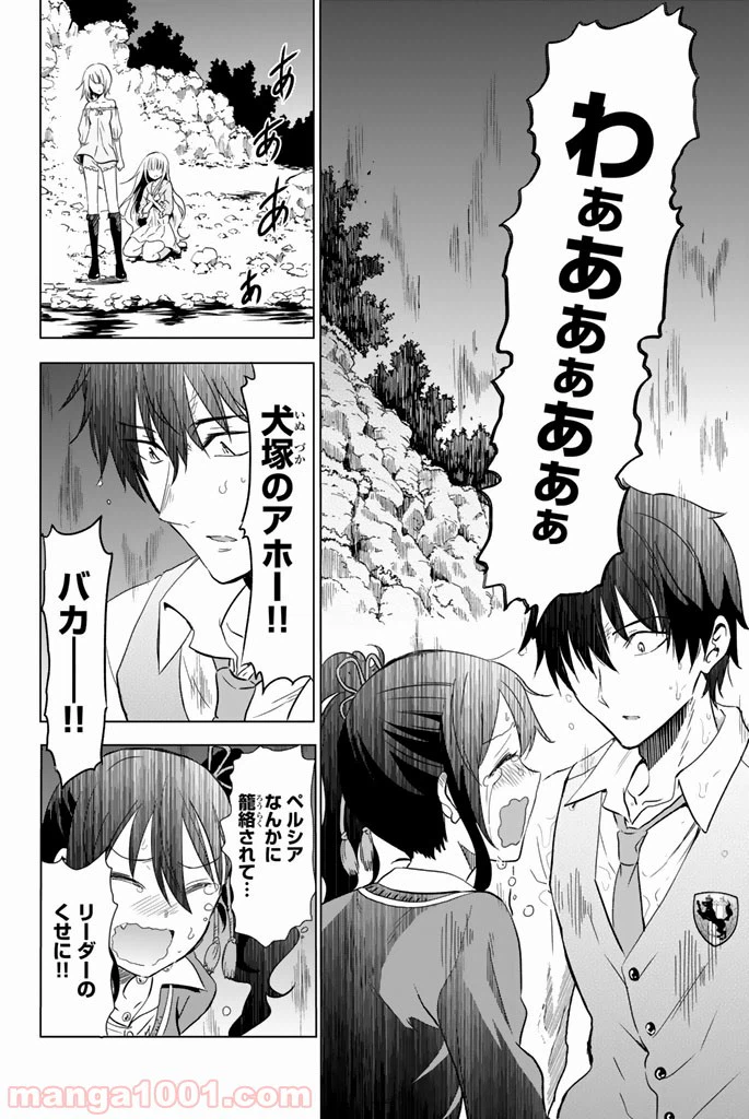 ページ 34 — 第7話