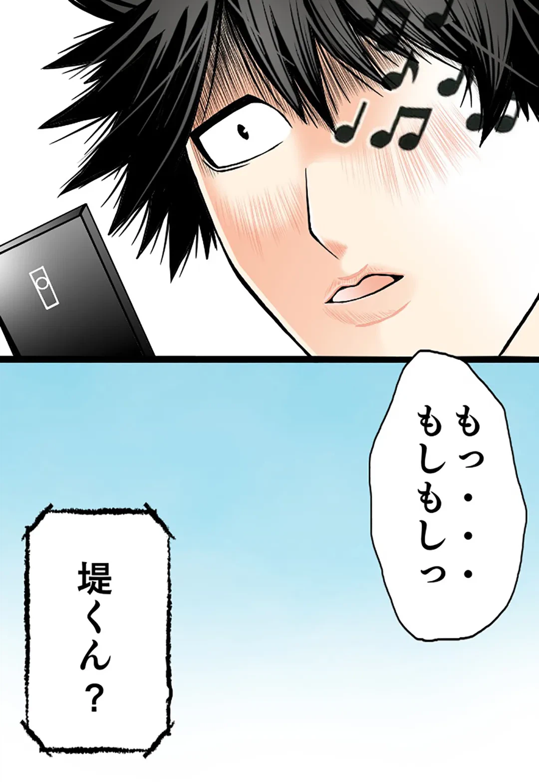 ページ 20 — 第14話