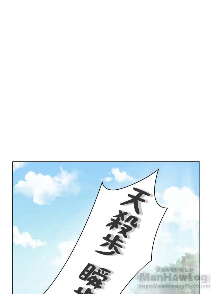 ページ 29 — 第8話