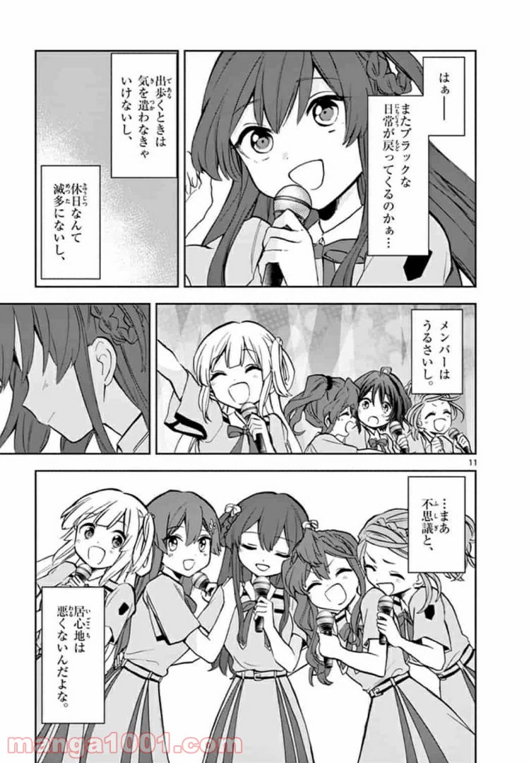 ページ 10 — 第10話
