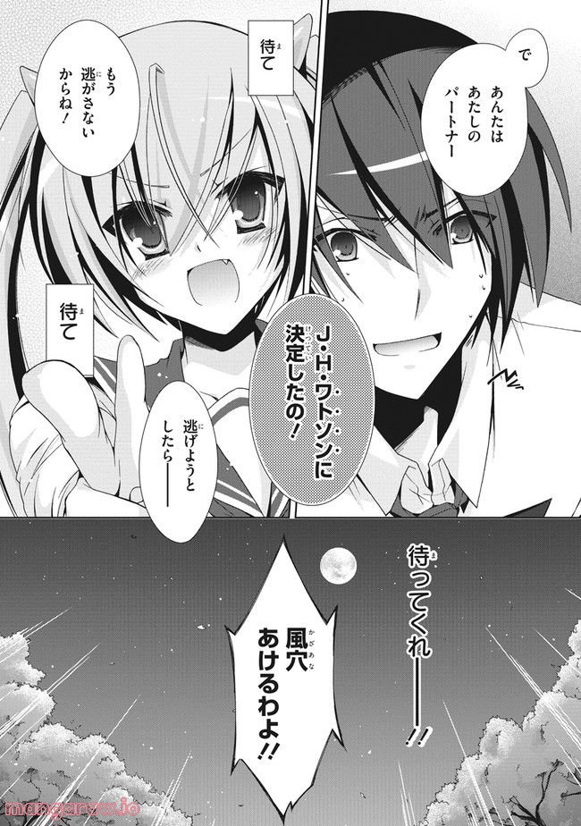 ページ 42 — 第15話