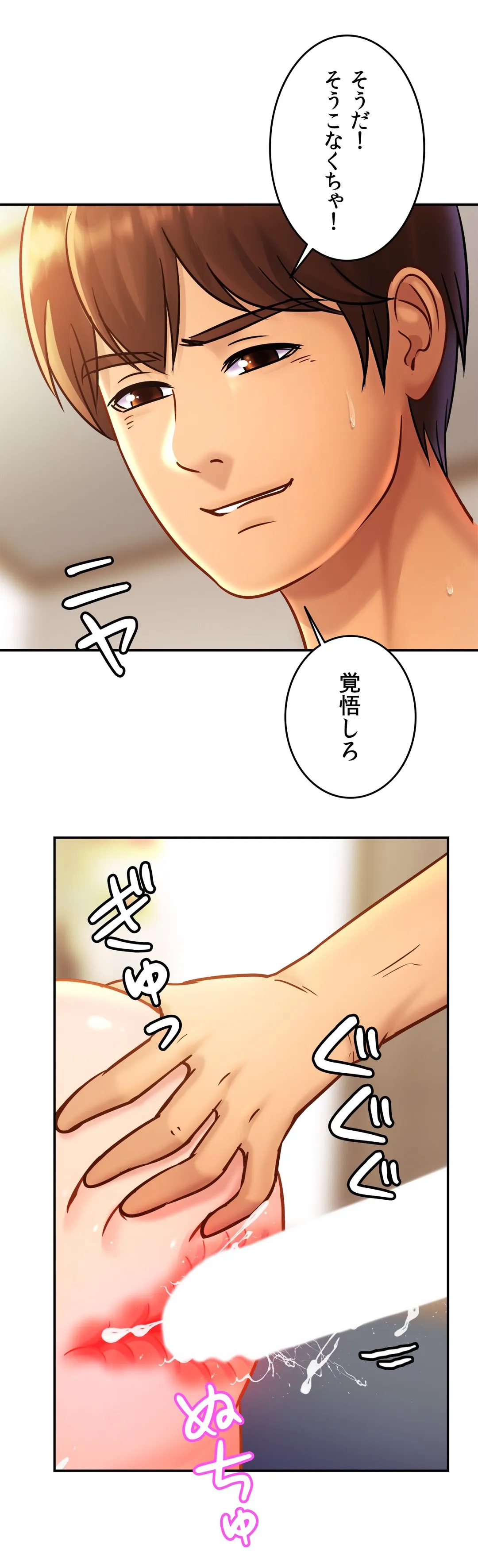 ページ 7 — 第25話
