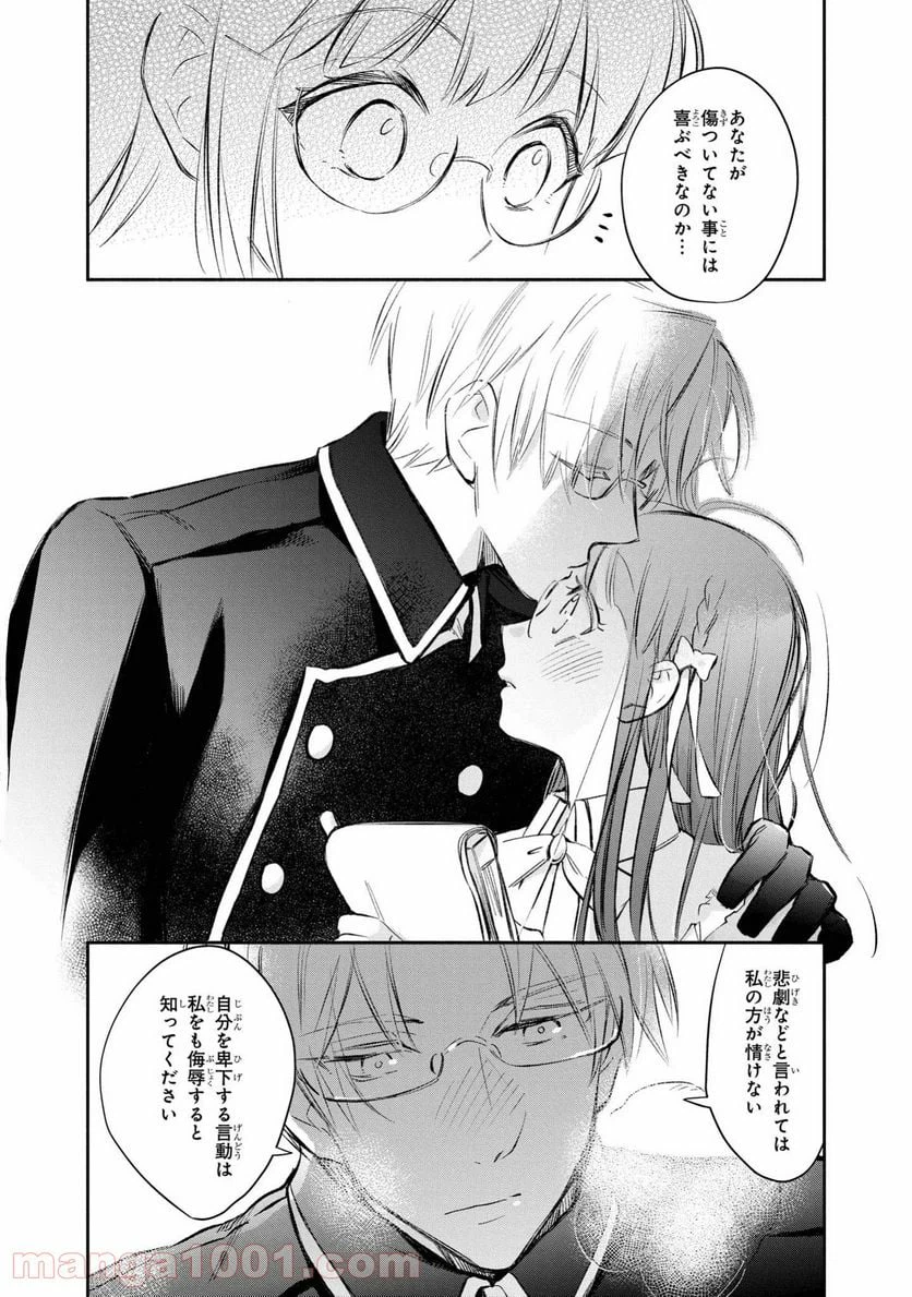 ページ 21 — 第15話