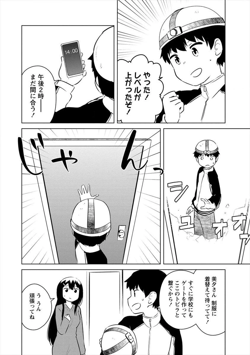 ページ 10 — 第12話