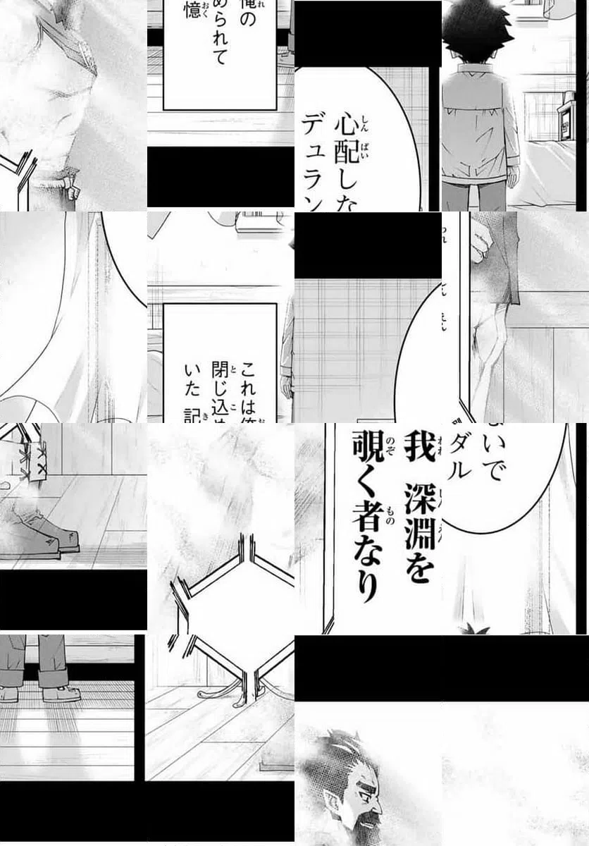 ページ 9 — 第23話