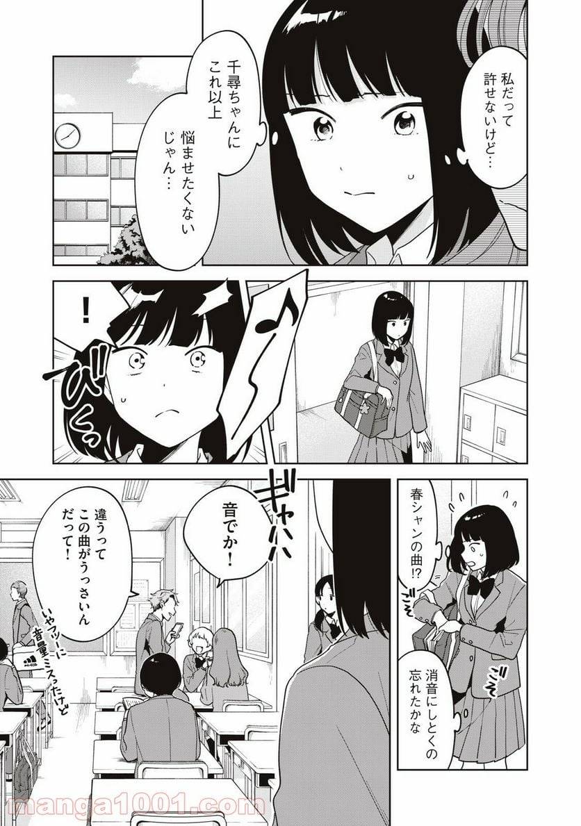 ページ 5 — 第14話