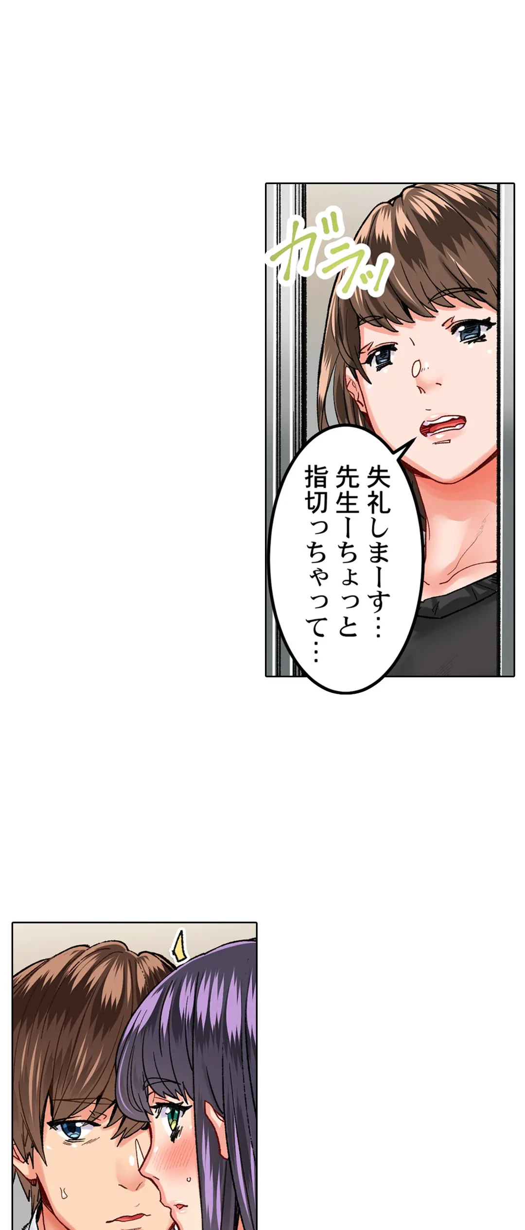 ページ 26 — 第17話