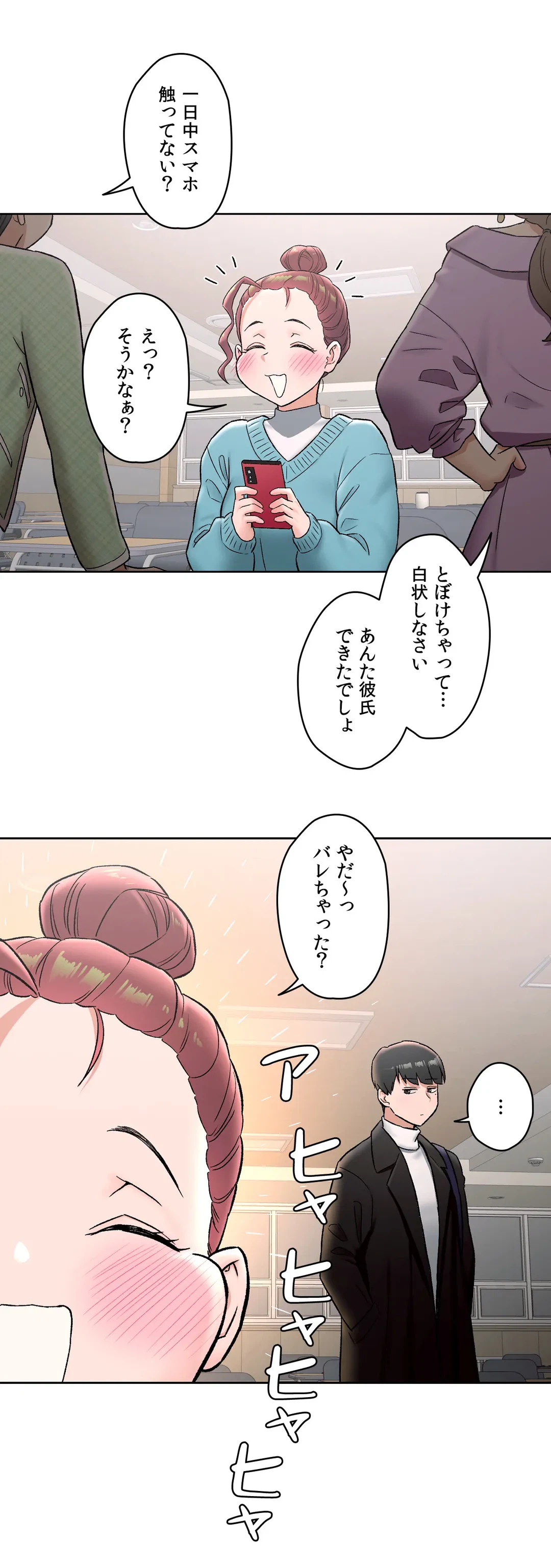 ページ 10 — 第65話