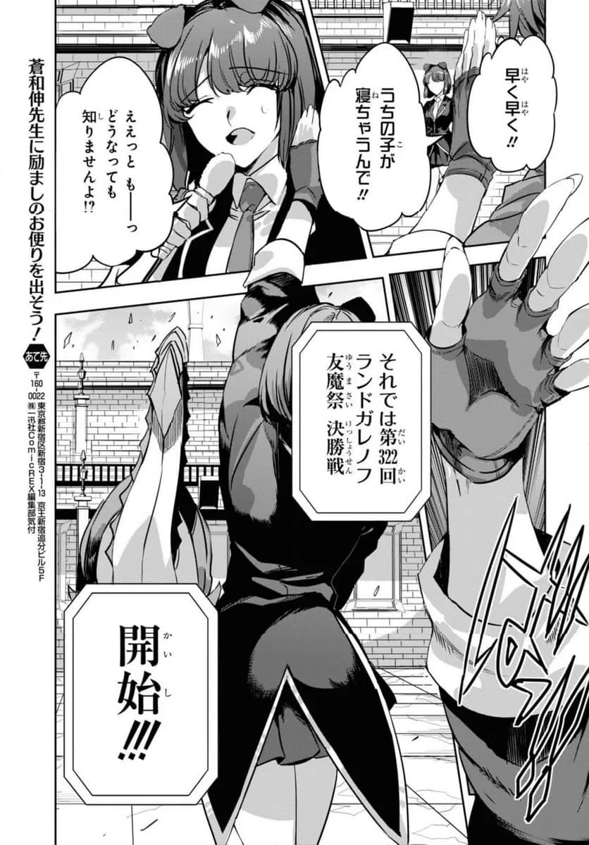 ページ 10 — 第17.2話