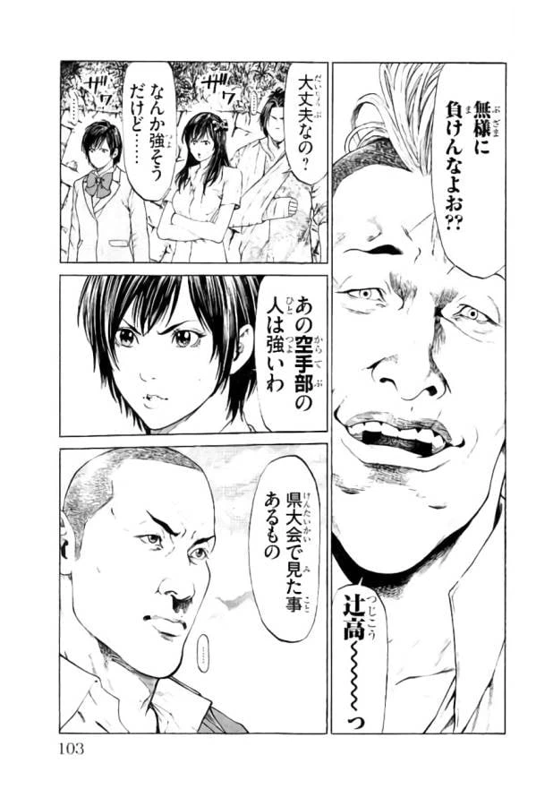 ページ 5 — 第34話